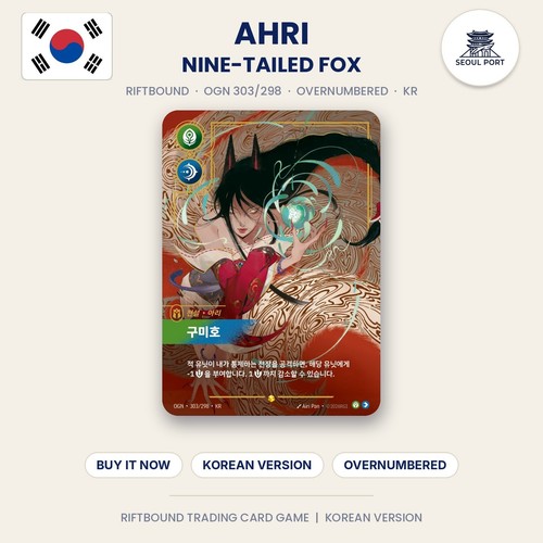 Riftbound ahri volpe nove - ahri, a